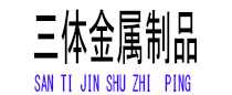 福鼎光伏配件