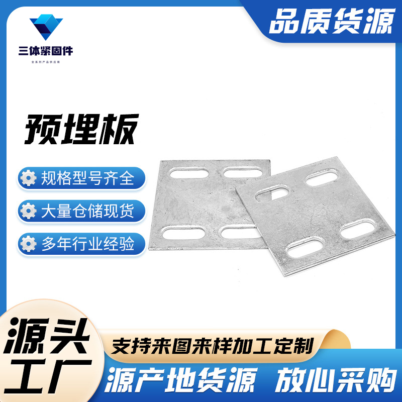 福鼎三体金属制品